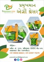 PRAMUKHMAN THRESHAR, Plot No.411, khirasara GIDC, Itala-Vada Main Road, Rajkot - Image 3